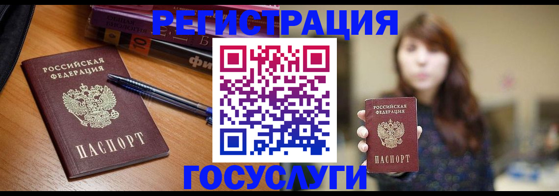 временная регистрация гарантия в Миньяре