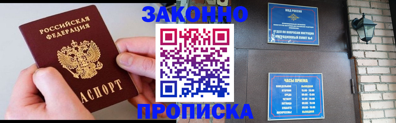 миграционный учет в Миньяре