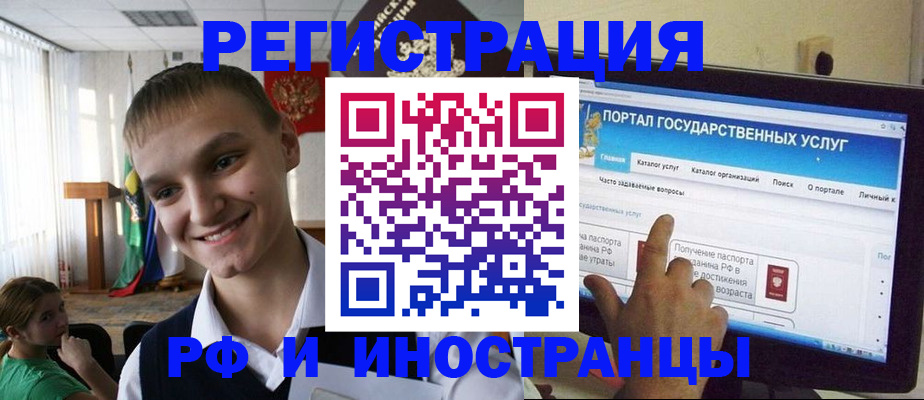 прописка для военкомата в Миньяре