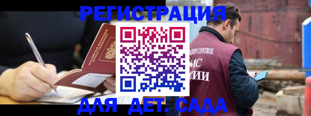 прописка для кредита в Миньяре